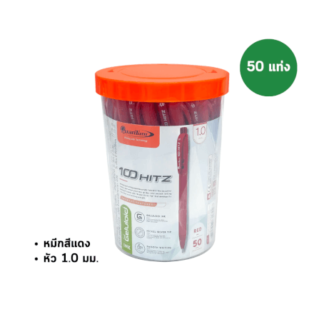 ปากกาลูกลื่น 1mm Quantum กระบอก 50 แท่ง สีแดง_0